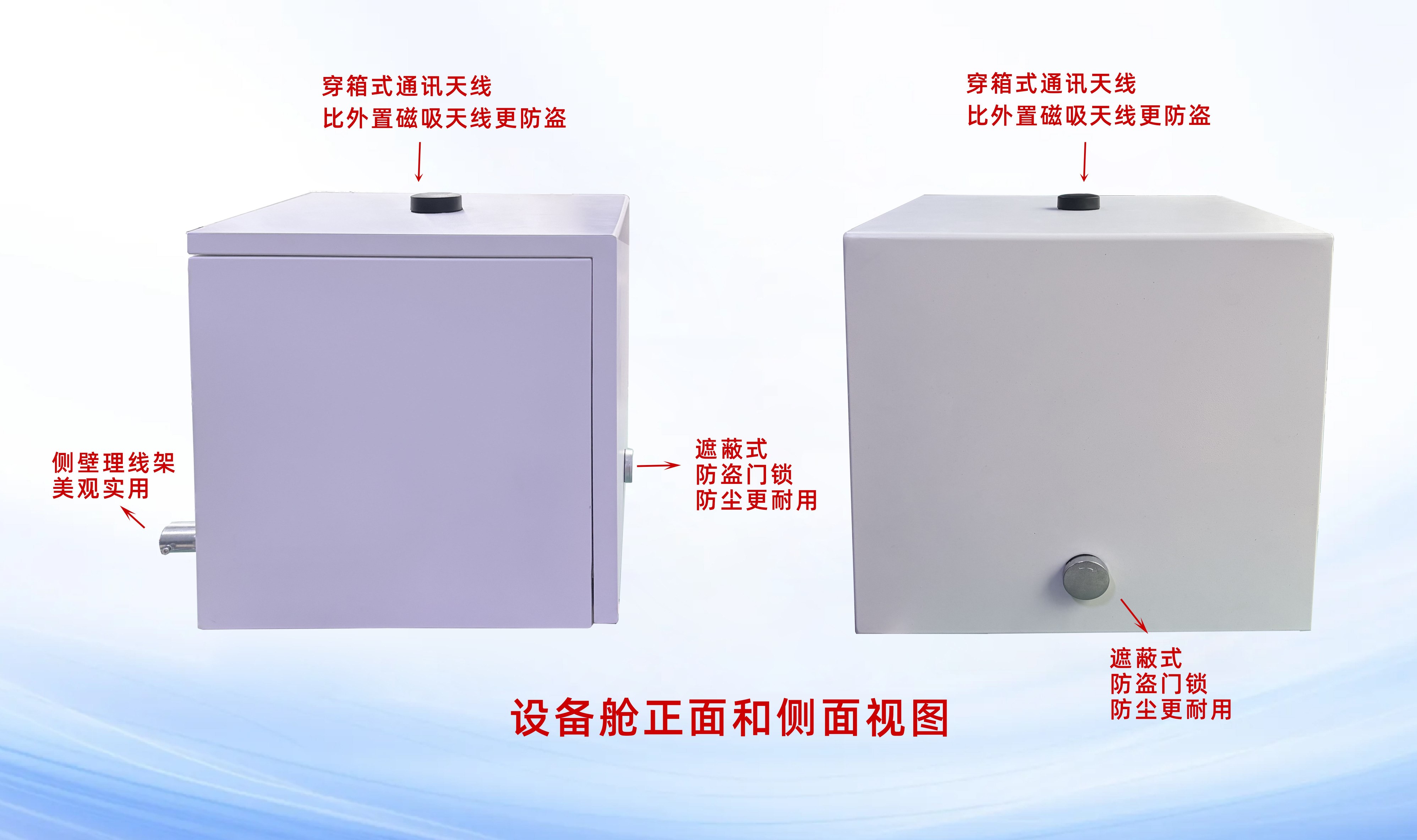 地震台站智能设备舱的核心优势与应用价值(图1)